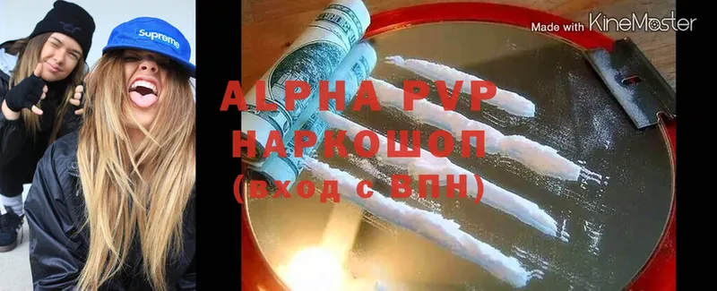 APVP мука  hydra онион  Лаишево 