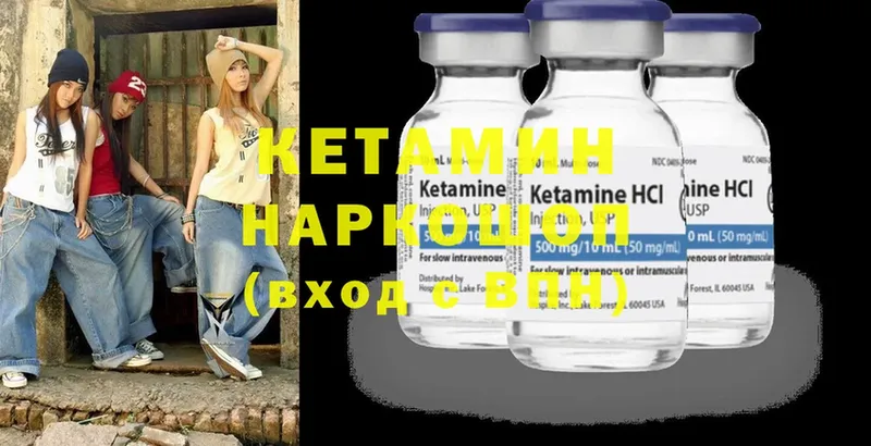 КЕТАМИН ketamine  хочу наркоту  Лаишево 