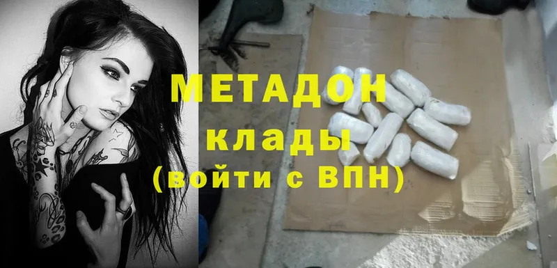 МЕТАДОН methadone  ОМГ ОМГ зеркало  Лаишево 